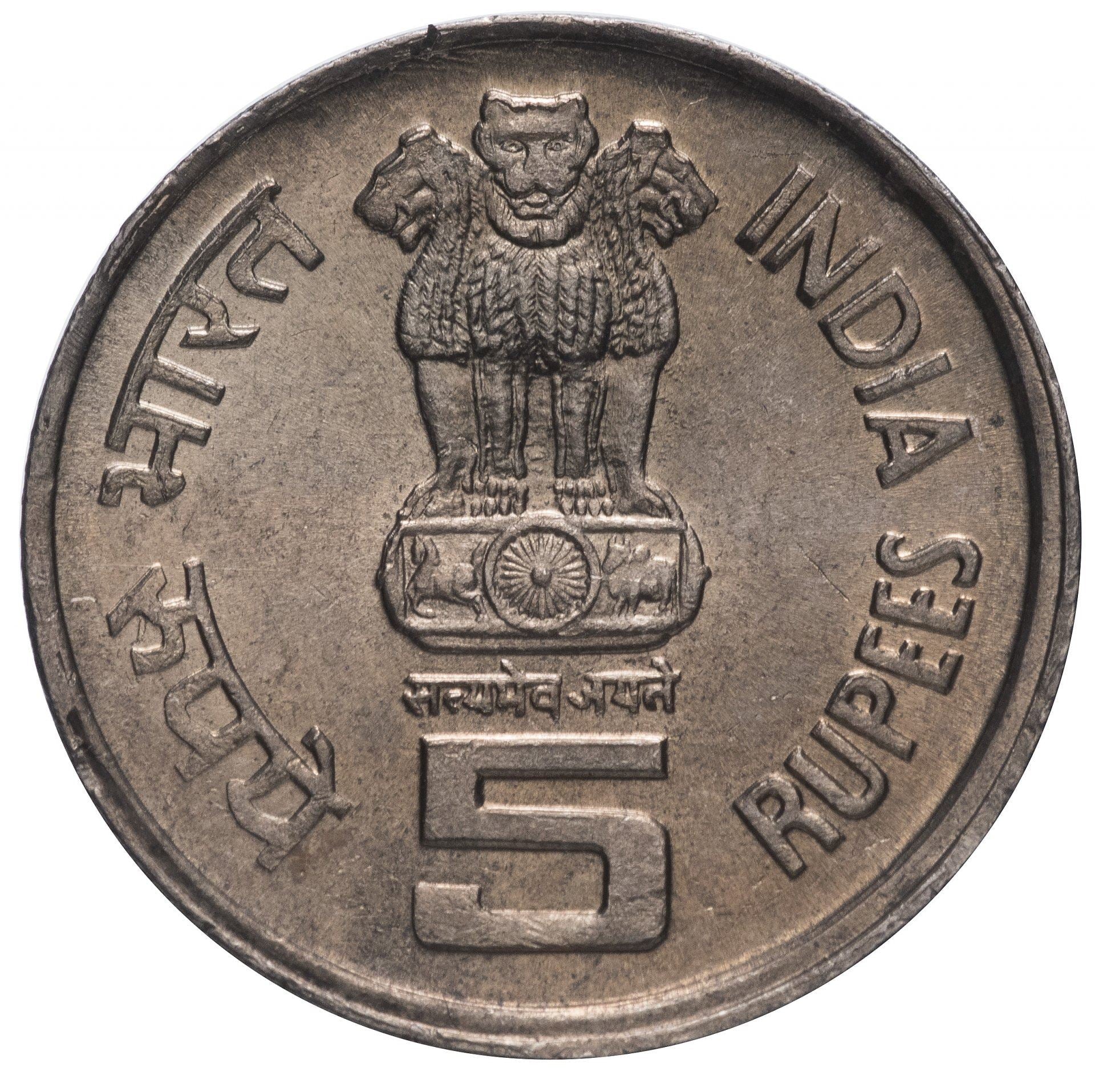 India | 5 Rupees Coin | FAO | Km:157 | 1995