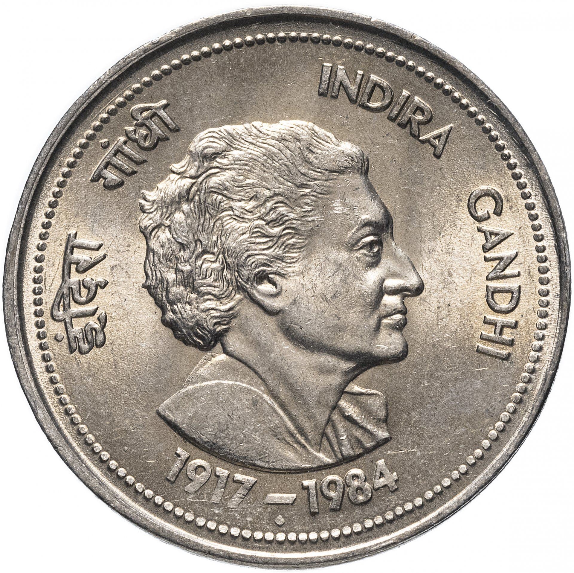 India | 5 Rupees Coin | Indira Gandhi | Km:150 | 1985