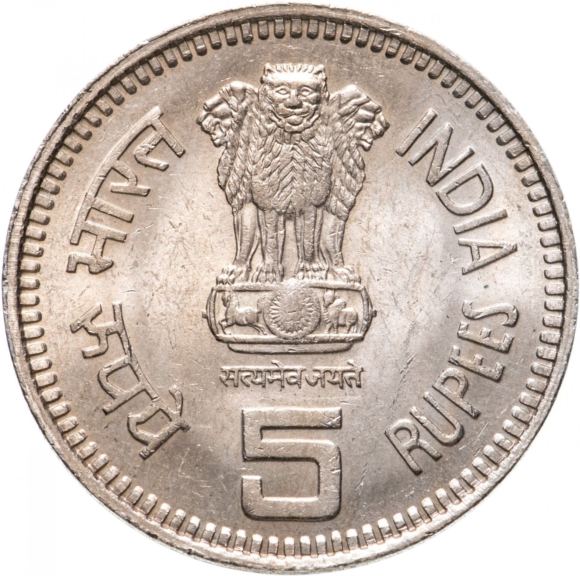 India | 5 Rupees Coin | Jawaharlal Nehru | Km:151 | 1989