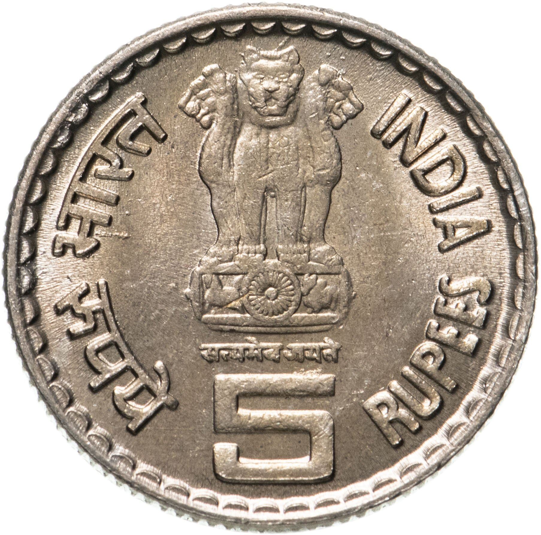 India | 5 Rupees Coin | Kumarasami Kamaraj | Km:317 | 2003