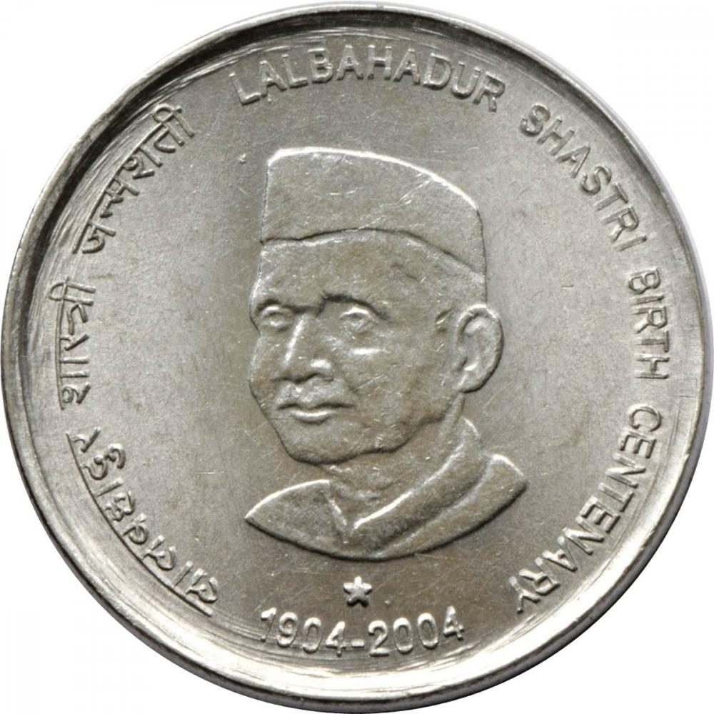 India | 5 Rupees Coin | Lalbahadur Shastri | Km:329A | 2004