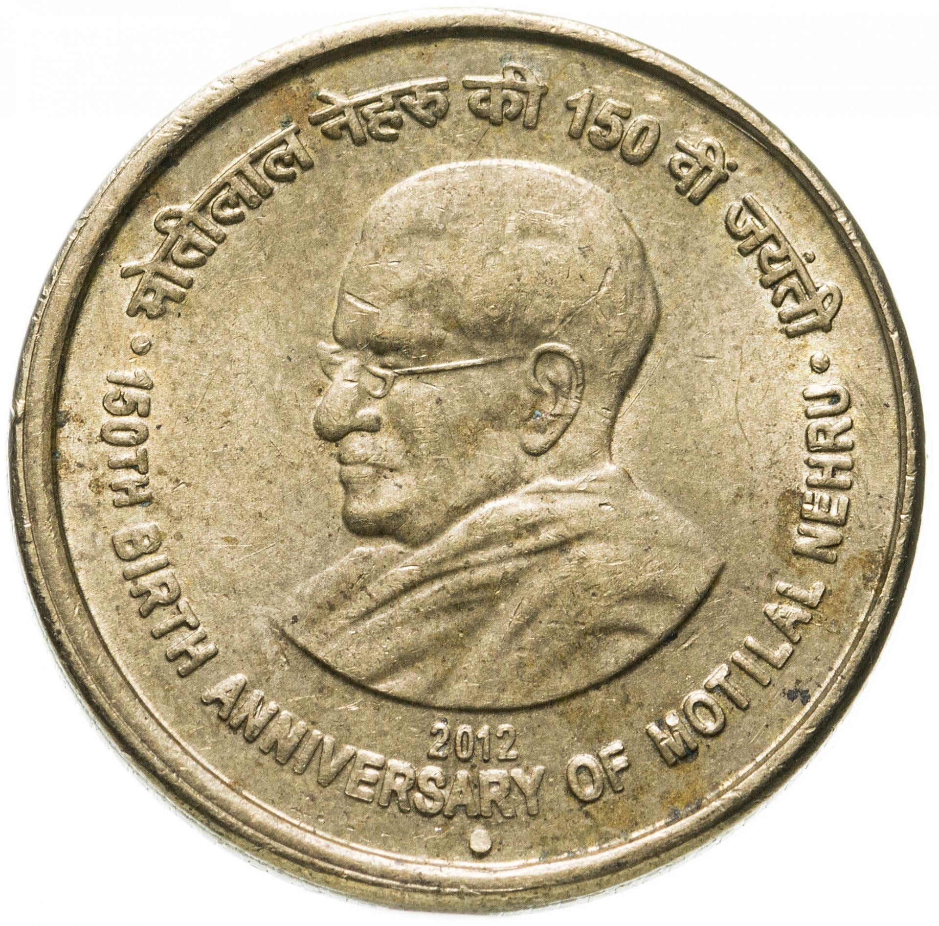 India | 5 Rupees Coin | Motilal Nehru | Km:425 | 2012