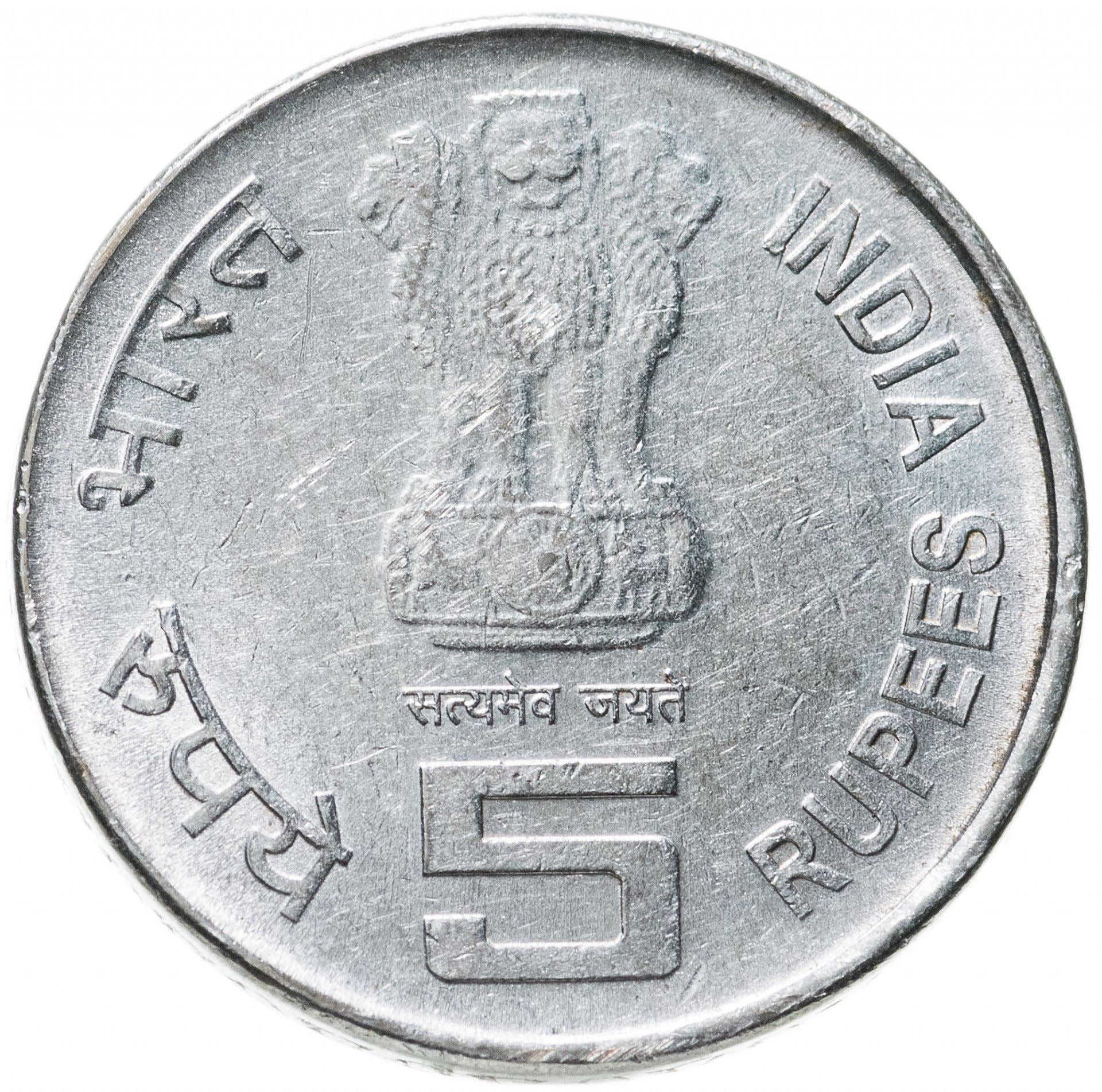 India | 5 Rupees Coin | State Bank of India | Km:357A | 2006