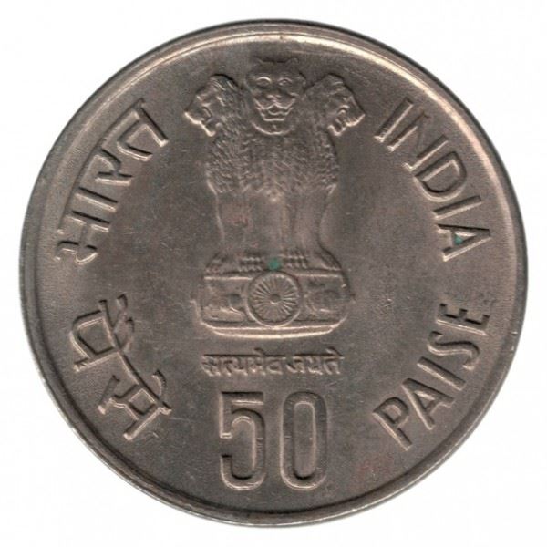 India | 50 Paise Coin | FAO | Km:68 | 1986