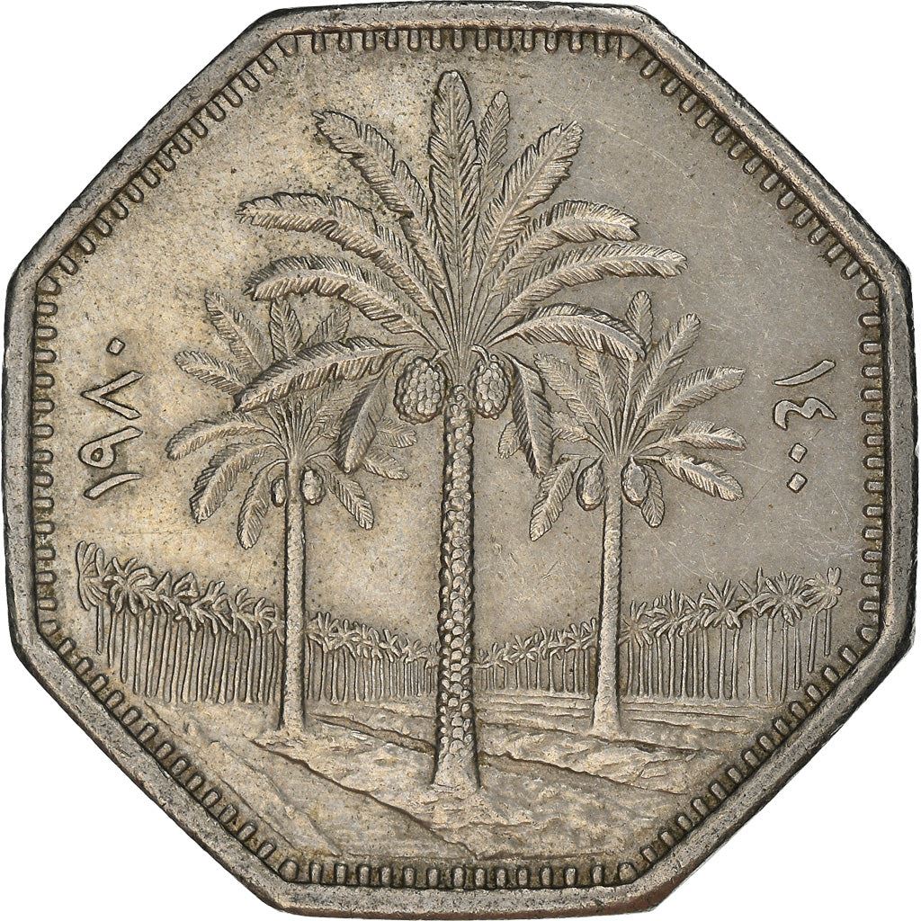 Iraq 250 Fils Coin | Palm Tree | KM147 | 1980 - 1990