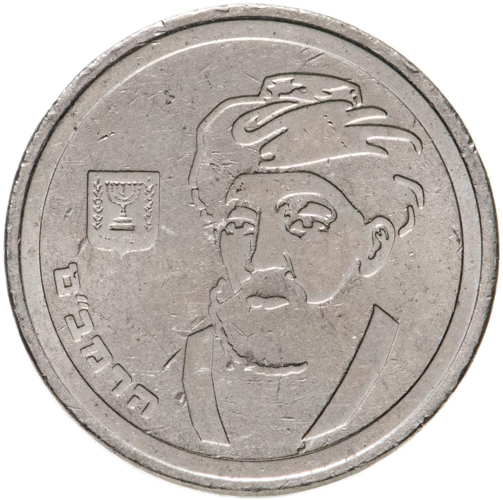 Israel | 1 New Sheqel Maimonides | KM198 | 1988