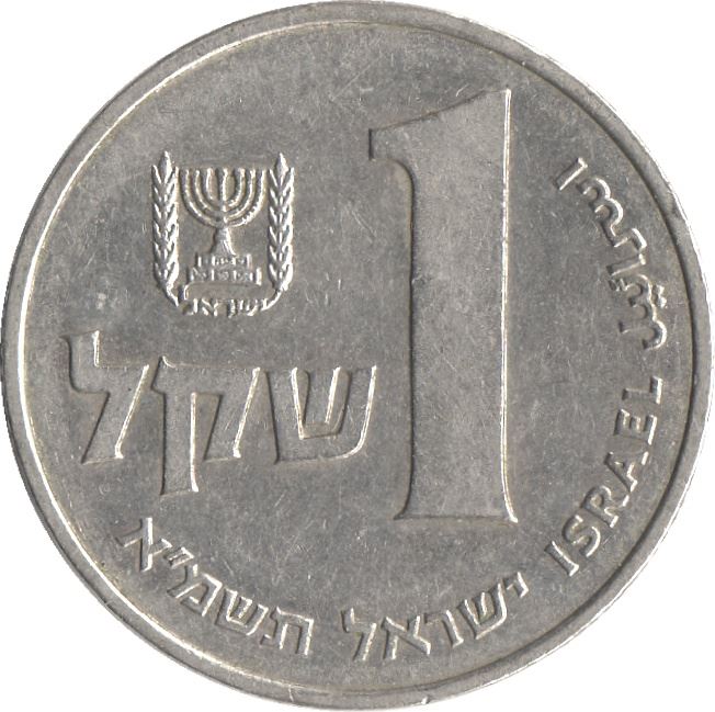 Israel 1 Sheqel Coin KM111 1981 - 1985