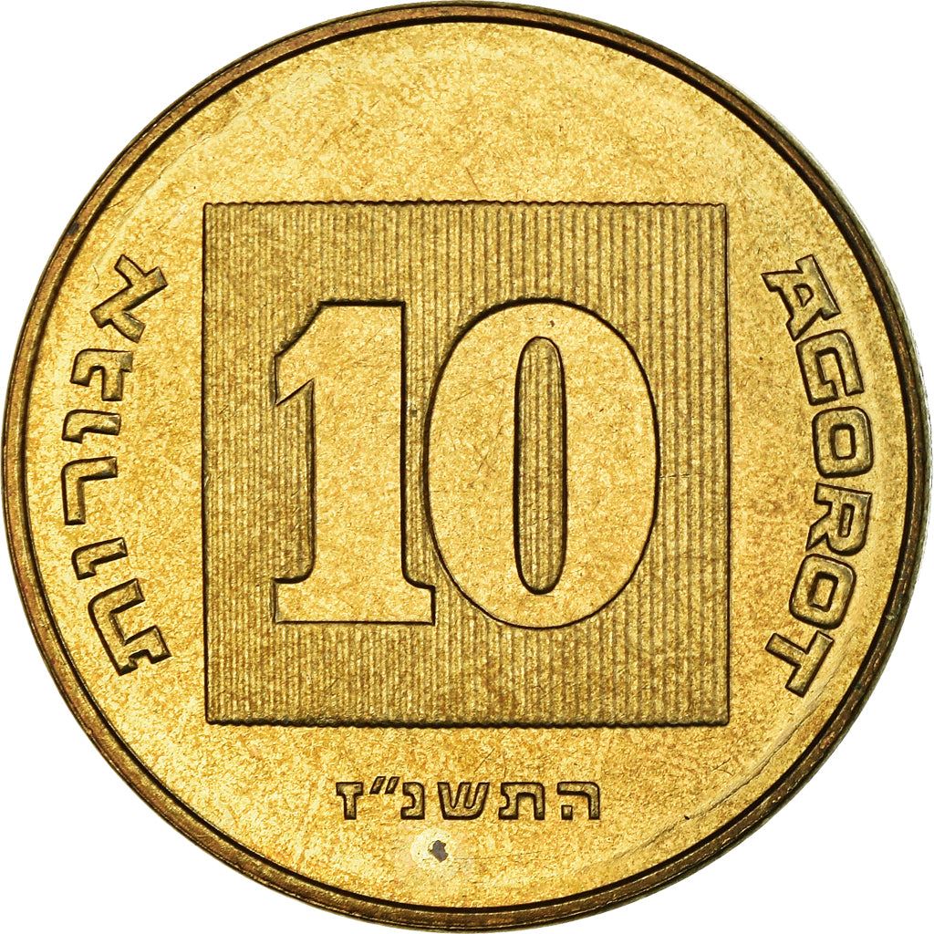 Israel | 10 Agorot Coin | Hanukkah | Candelbrum | KM173 | 1985 - 2010