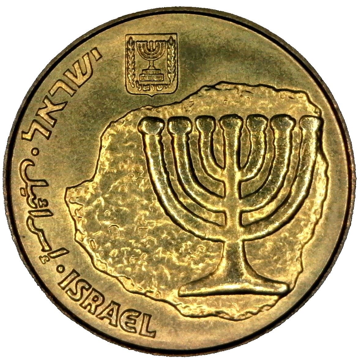 Israel | 10 Agorot Coin | Hanukkah | Candelbrum | KM173 | 1985 - 2010