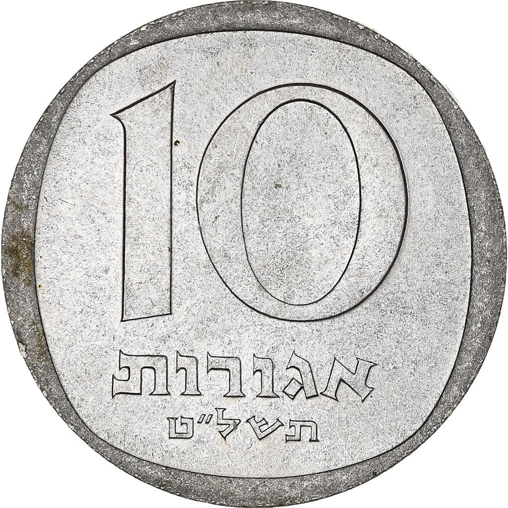 Israel | 10 Agorot | Palm Tree | Wreath | KM26b | 1977 - 1980