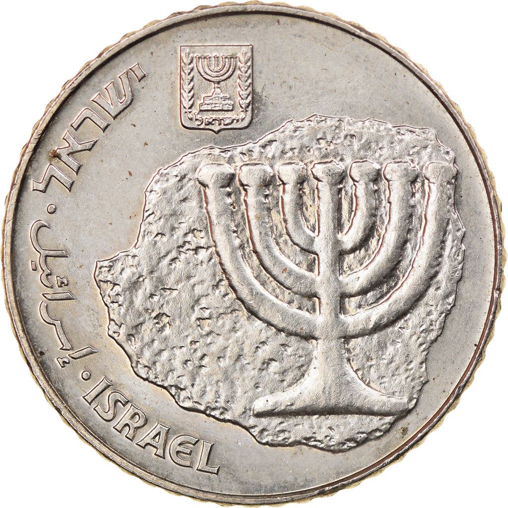 Israel | 100 Sheqalim Coin | Candelbrum | KM143 | 1984 - 1985