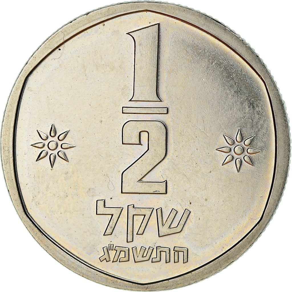 Israel | 1/2 Sheqel Coin | Lion | Olive Branch | Star | KM109 | 1980 - 1985