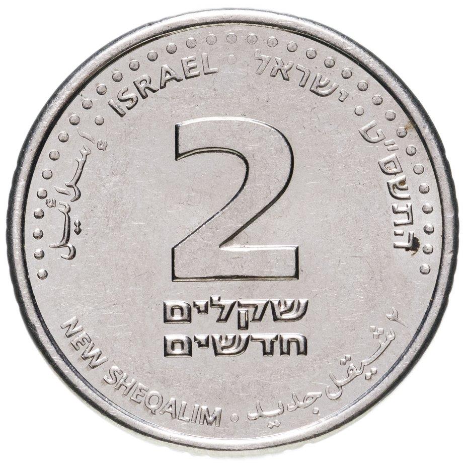 Israel | 2 New Sheqalim Coin | Cornucopia | Pomegranade | KM433 | 2008 - 2017