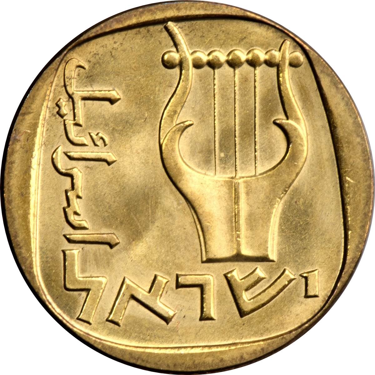 Israel | 25 Agorot Coin | Lyre Instrument | KM27 | 1960 - 1979