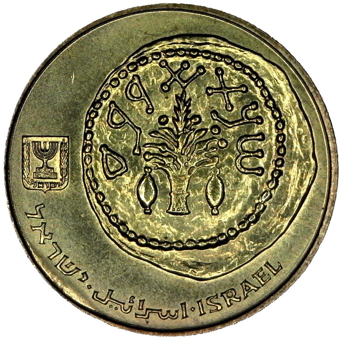 Israel | 5 Agorot Coin | Hanukkah | Grained Square | Lulav | KM172 | 1985 - 2007