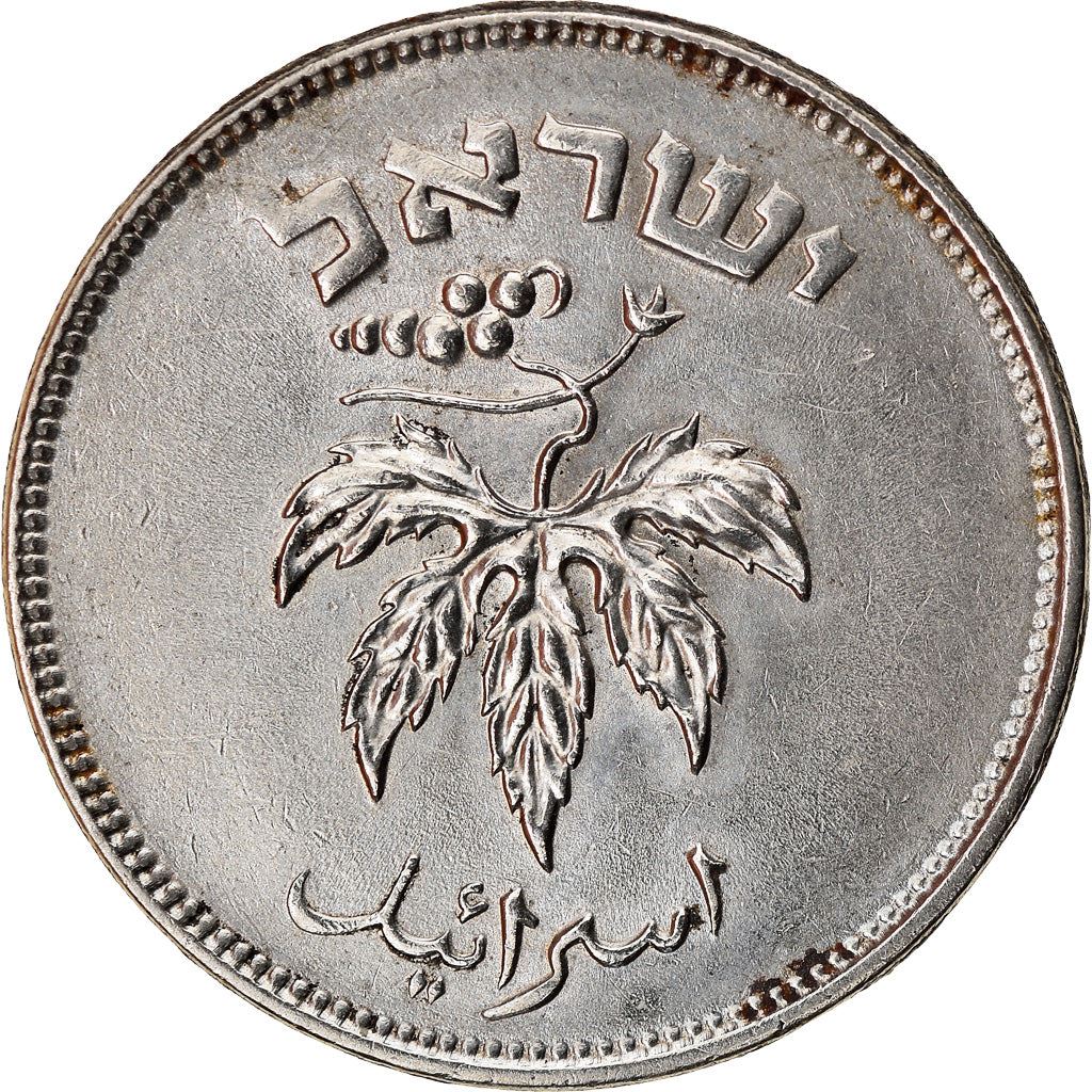 Israel | 50 Pruta Coin | Grapes | KM13.2a | 1954