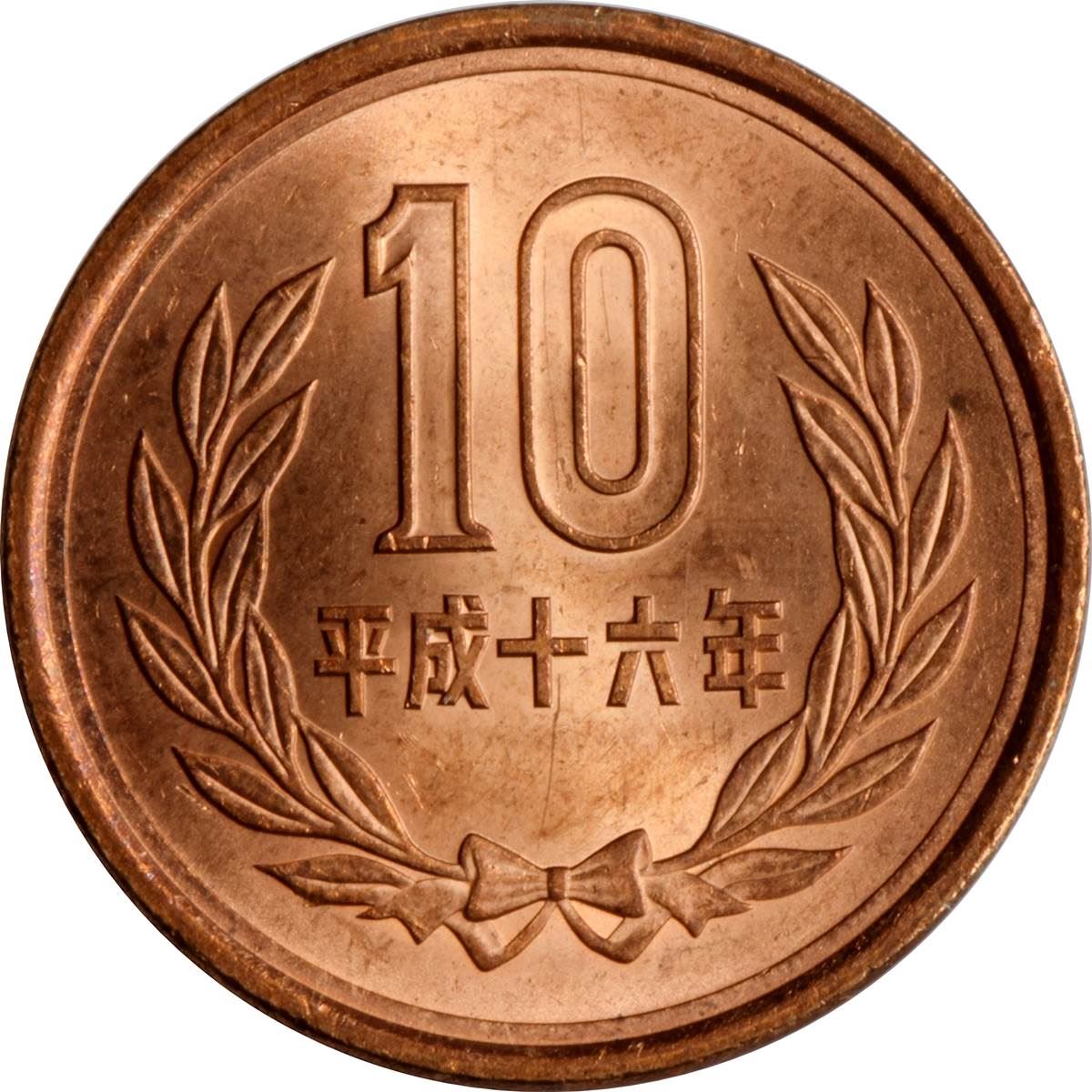 Japan 10 Yen - Heisei Coin Y97 1989 - 2019