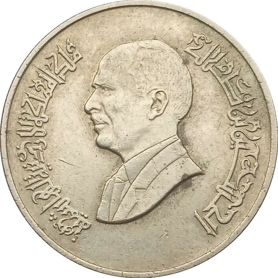 Jordan 1 Dinar Coin | King Hussein Ibn Talal | KM64 | 1998