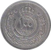 Jordan 100 Fils Coin | Abdullah I | Sprigs | KM7 | 1949