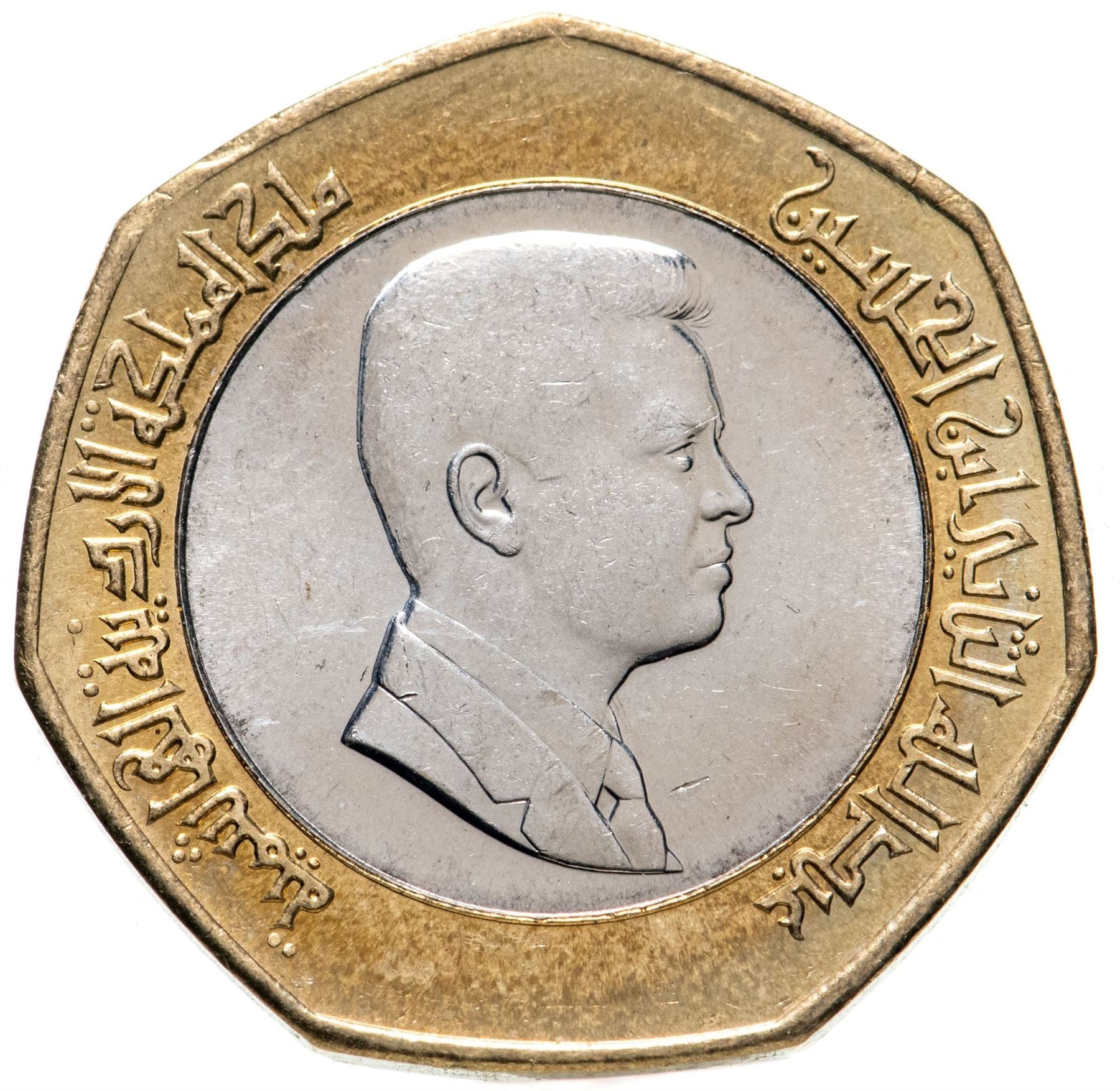 Jordan | 1/2 Dinar Coin | Abdullah II | KM79 | 2000 - 2012