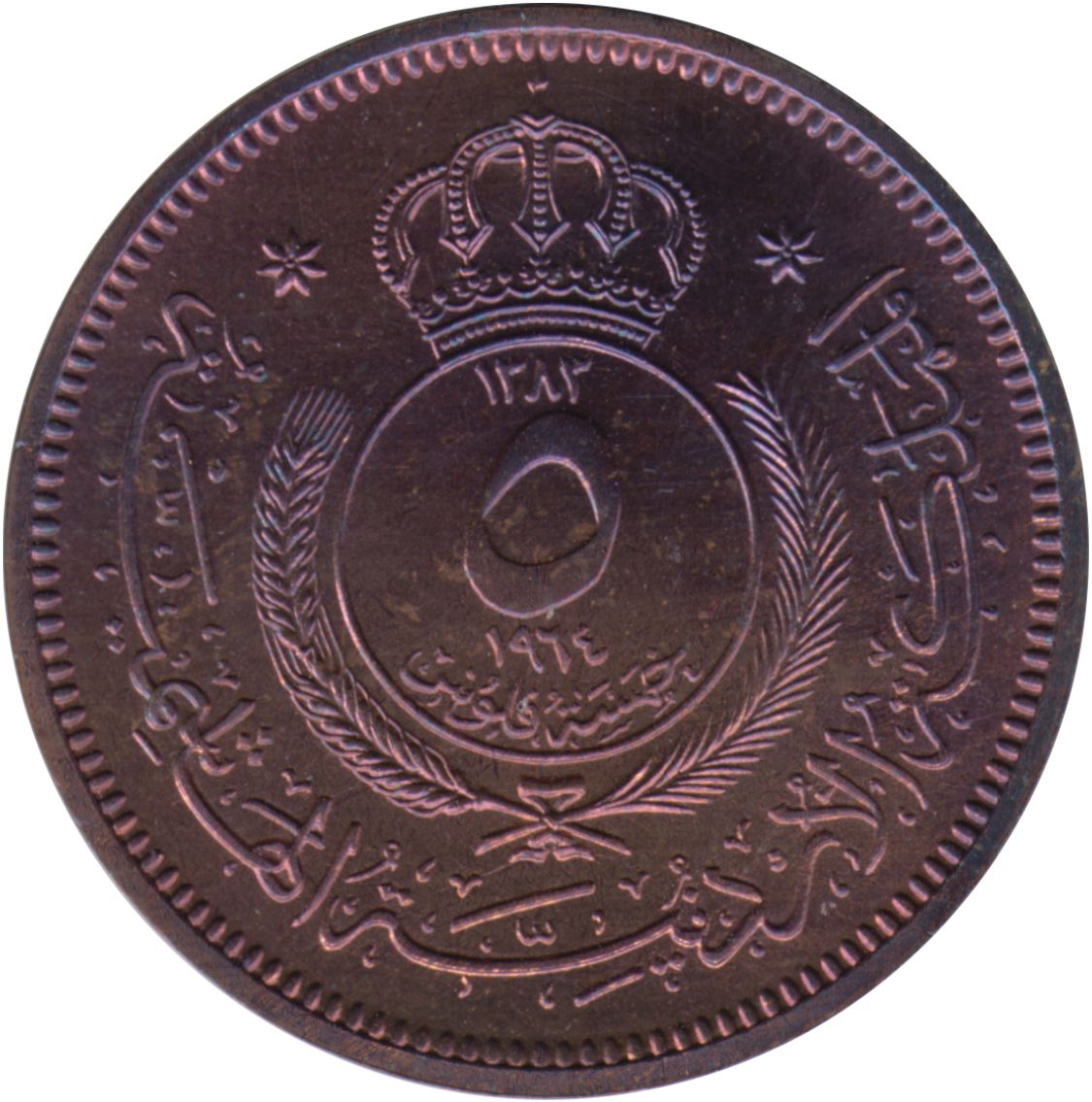 Jordan | 5 Fils Coin | Hussein | Sprigs | KM9 | 1955 - 1967