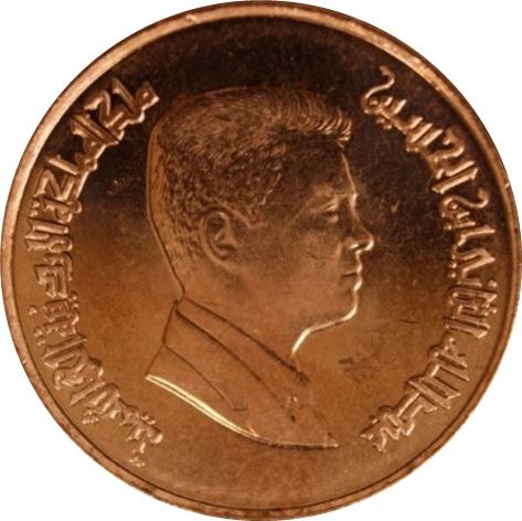 Jordan Coin 1 Qirsh - Abdullah II | KM78 | 2000 - 2013