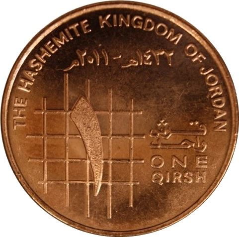 Jordan Coin 1 Qirsh - Abdullah II | KM78 | 2000 - 2013