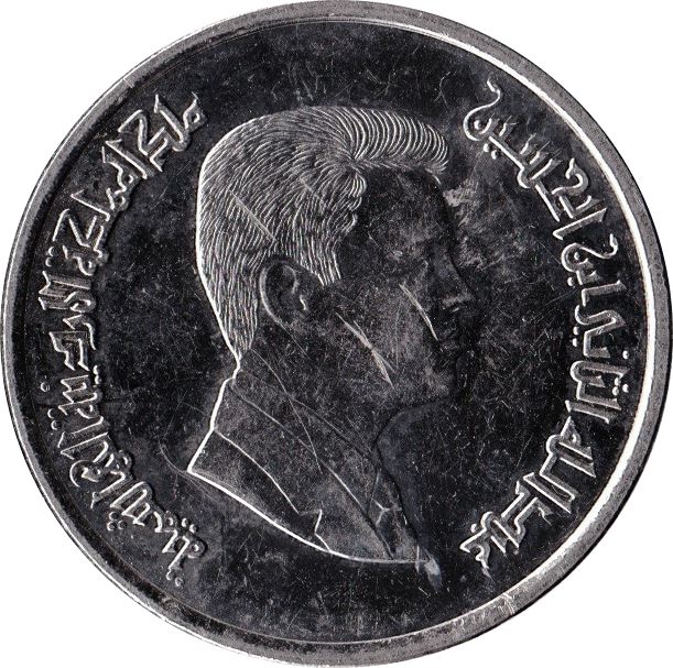 Jordan Coin 5 Qirsh / Piastres - Abdullah II | king of Jordan | KM73 | 2000 - 2020