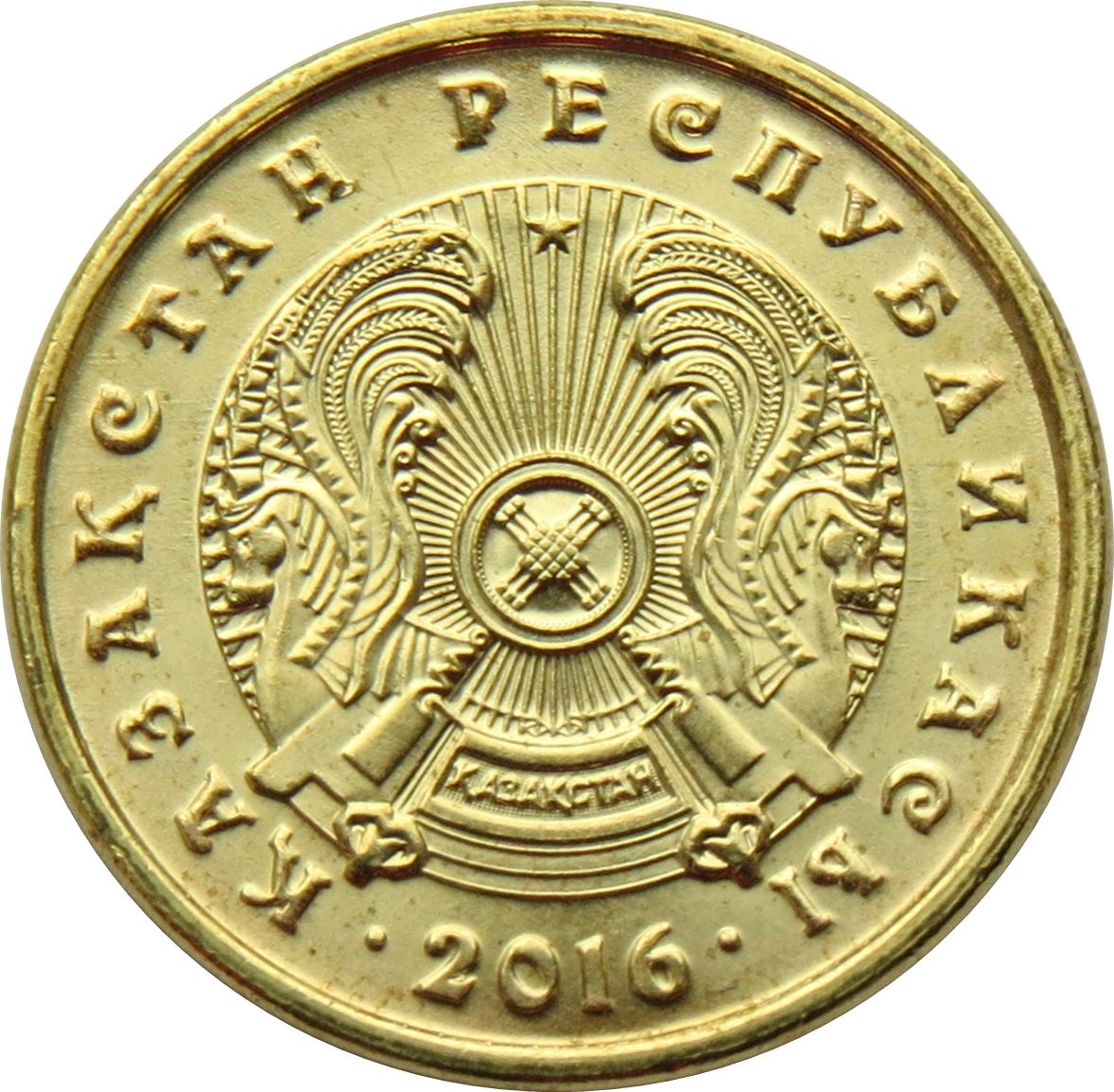 Kazakhstan 1 Tenge Coin | 2013 - 2019