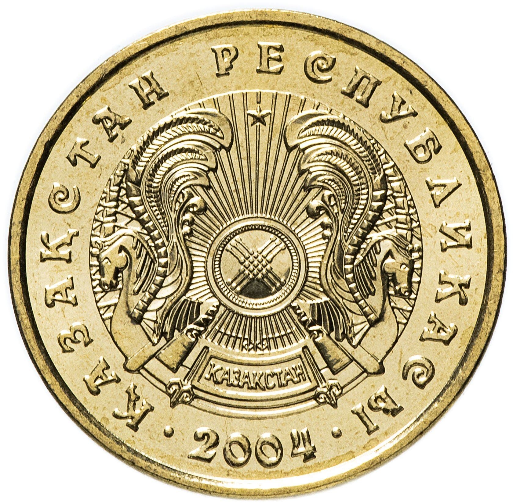 Kazakhstan 10 Tenge Coin | KM25 | 1997 - 2012