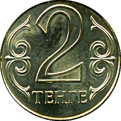 Kazakhstan 2 Tenge Coin | KM64 | 2005 - 2006