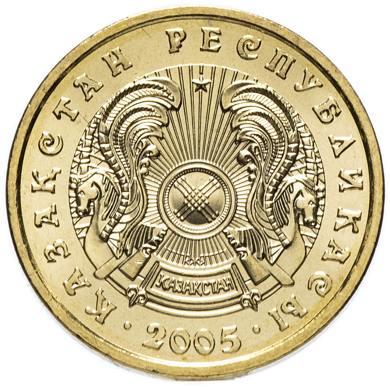 Kazakhstan 2 Tenge Coin | KM64 | 2005 - 2006