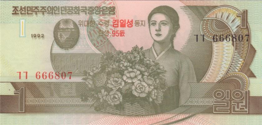 Korea | 9 Banknote Set | 1 5 10 50 100 200 500 1000 5000 Won | UNC | 1992 - 2007