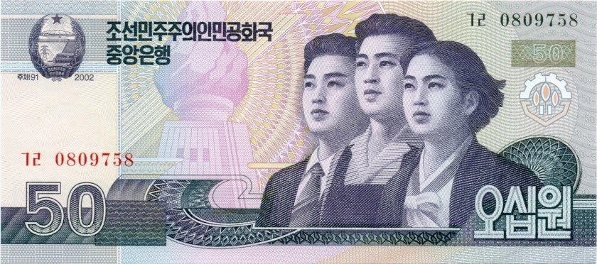 Korea| 9 Banknote Set | 5 10 50 100 200 500 1000 2000 5000 Won | UNC | 2002 - 2019