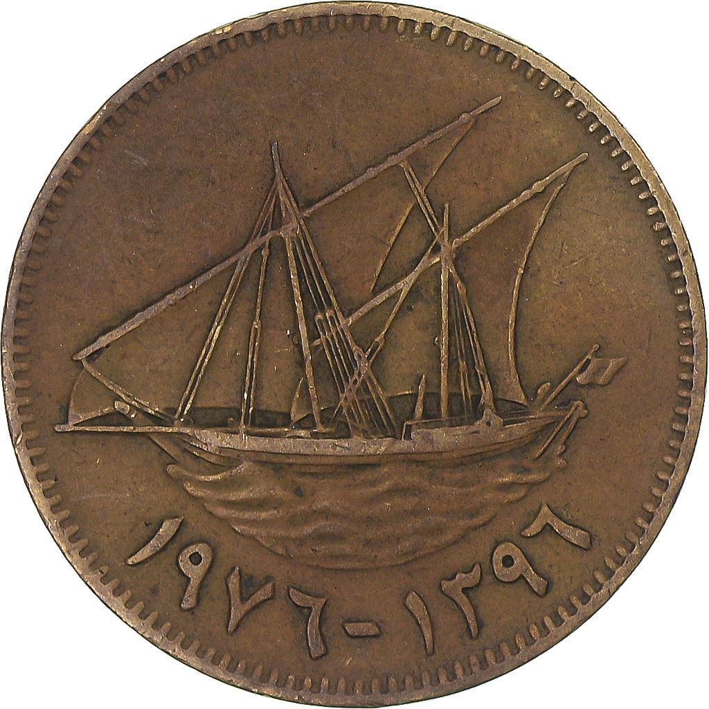 Kuwait | 10 Fils Coin | Boom sailing ship | Km:11 | 1962 - 2011