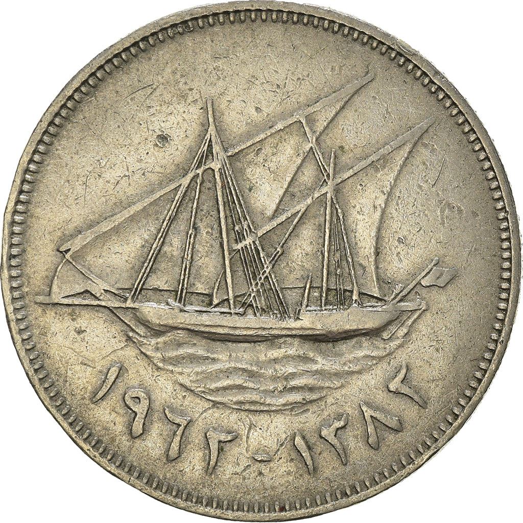 Kuwait | 100 Fils Coin | Boom sailing ship | Km:14 | 1962 - 2010