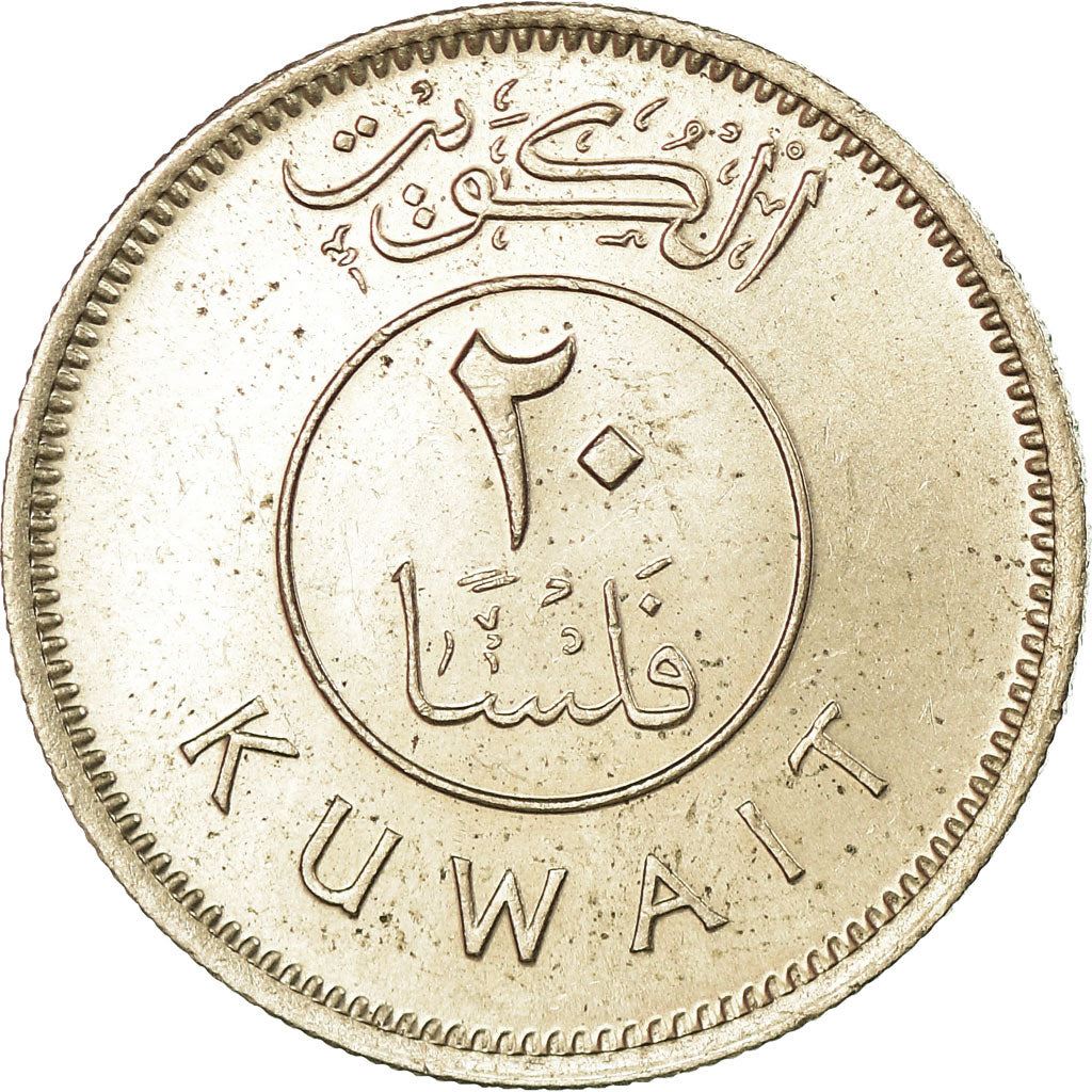 Kuwait | 20 Fils Coin | Boom sailing ship | Km:12 | 1962 - 2011