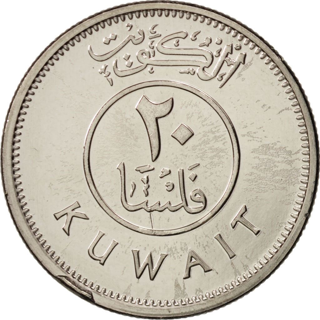 Kuwait | 20 Fils Coin | Boom sailing ship | Km:12C | 2012 - 2017