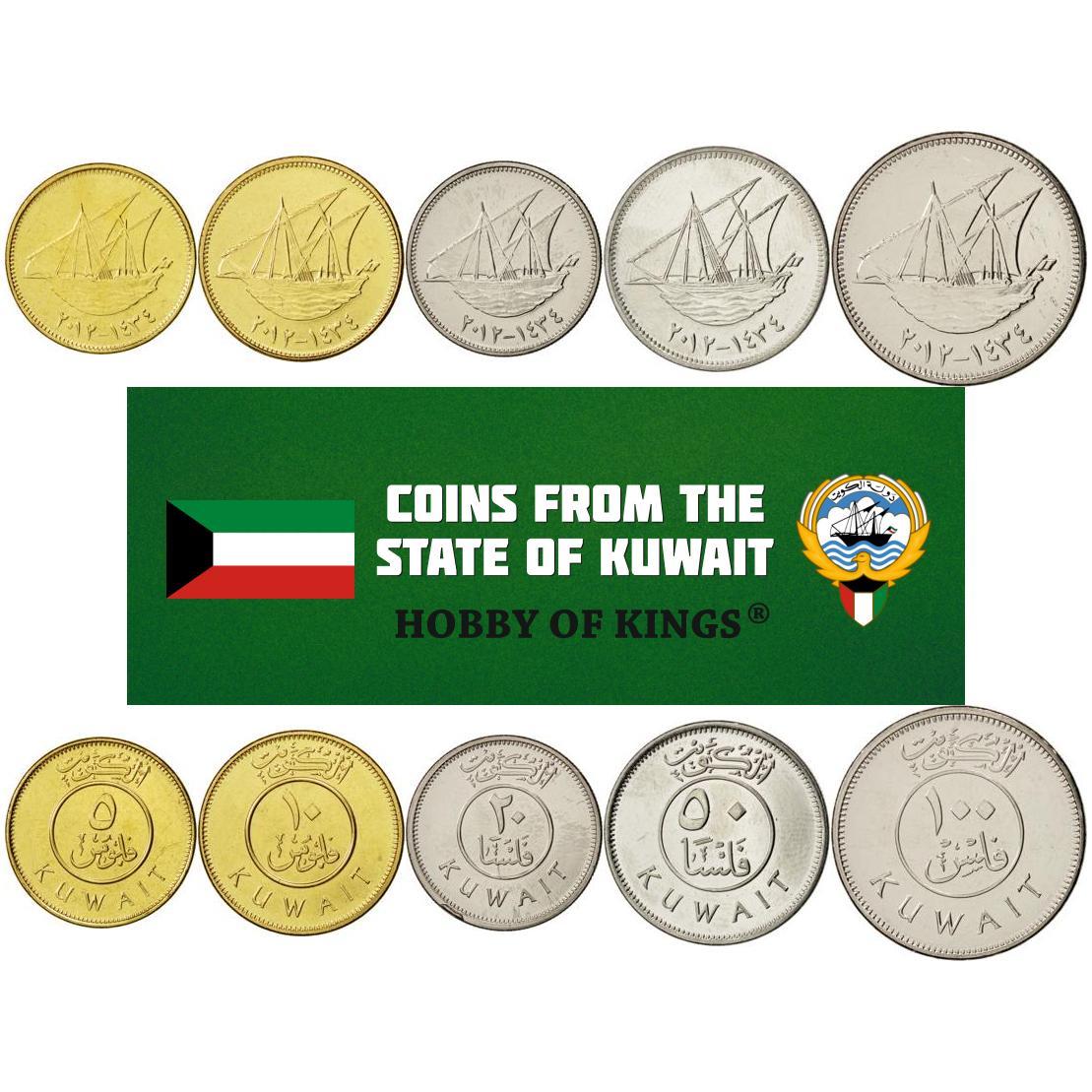 Kuwait | 5 Coin Set | 5 10 20 50 100 Fils | 2012 - 2020