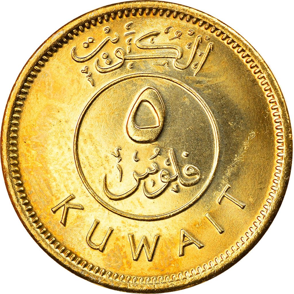 Kuwait | 5 Fils Coin | Boom sailing ship | Km:10 | 1962 - 2011