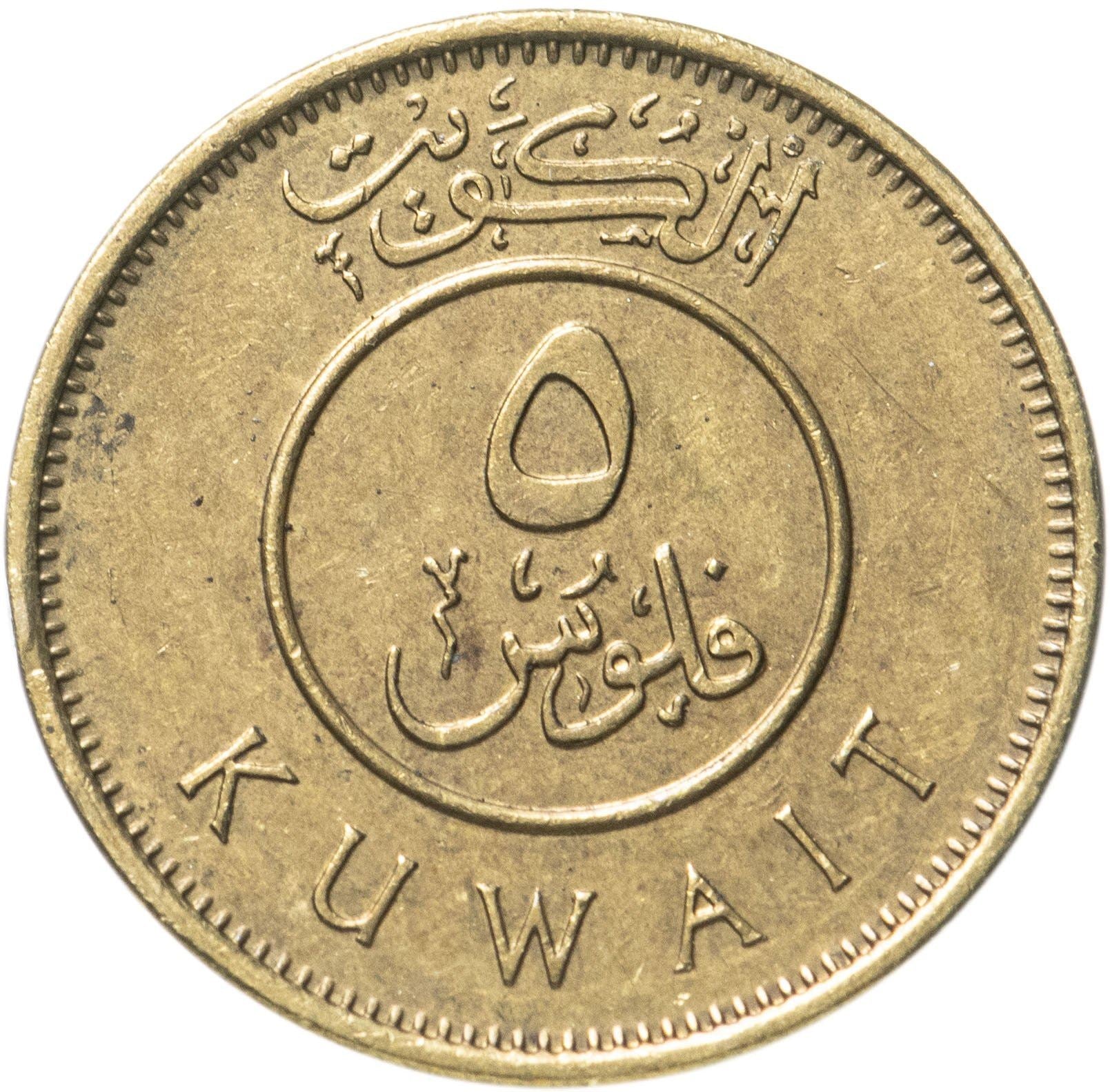 Kuwait | 5 Fils Coin | Boom sailing ship | Km:10C | 2012 - 2020