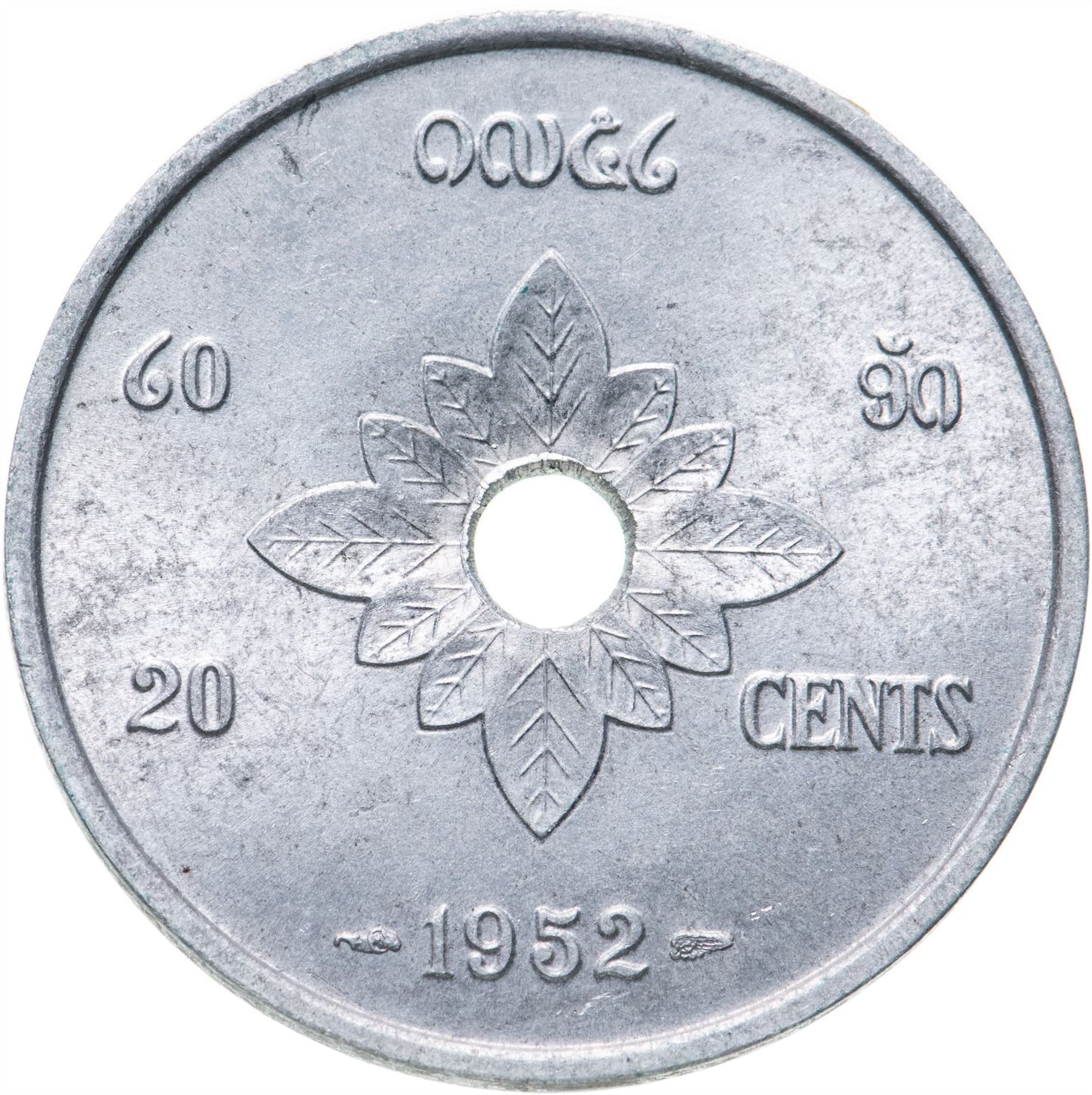 Laos 20 Cents Coin | Sisavang Vong | Laotian Flower | KM5 | 1952