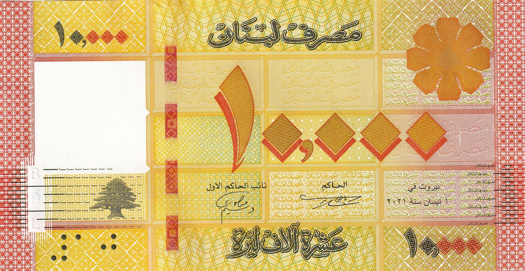 Lebanon | 10 000 Livres Banknote | Cedar tree | Patriotic monument | P92 | 2012 - 2021