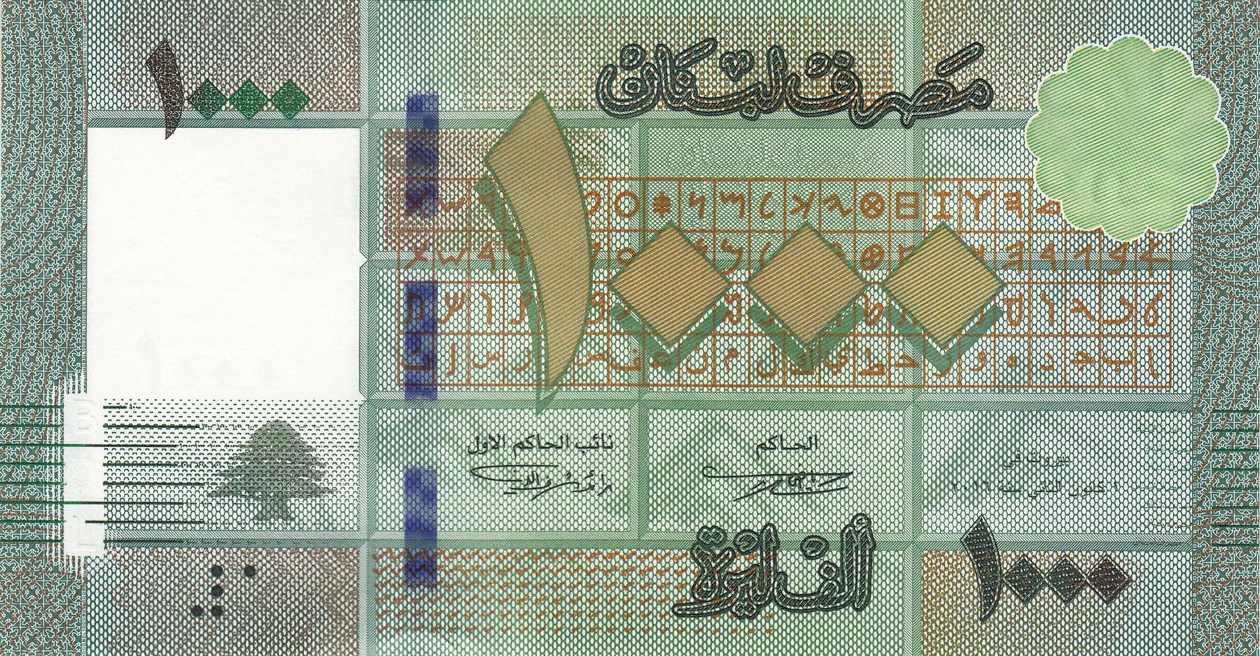 Lebanon | 1000 Livres Banknote | Cedar tree | Phoenician alphabet | P90 | 2011 - 2016