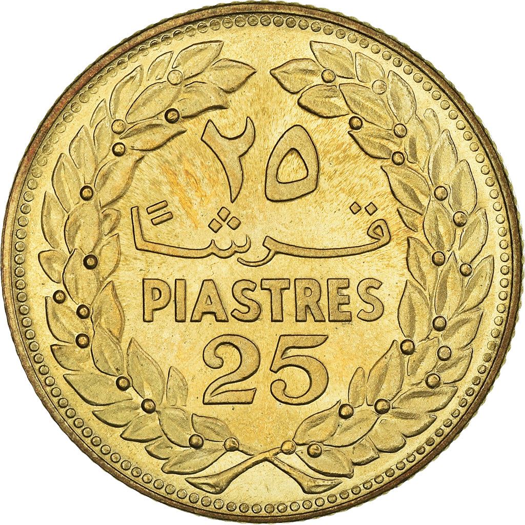 Lebanon | 25 Qirsha / Piastres Coin | Cedar Tree | KM27.1 | 1968 - 1975