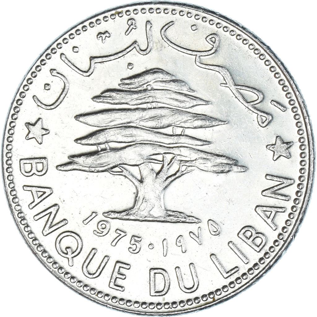 Lebanon | 50 Qirsha / Piastres Coin | Cedar Tree | KM28.1 | 1968 - 1978