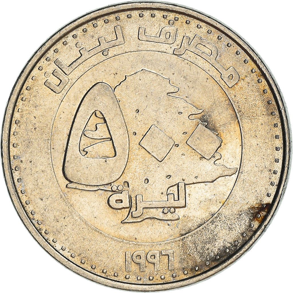 Lebanon Coin 500 Līrah | Cedar Tree | KM39 | 1995 - 2009