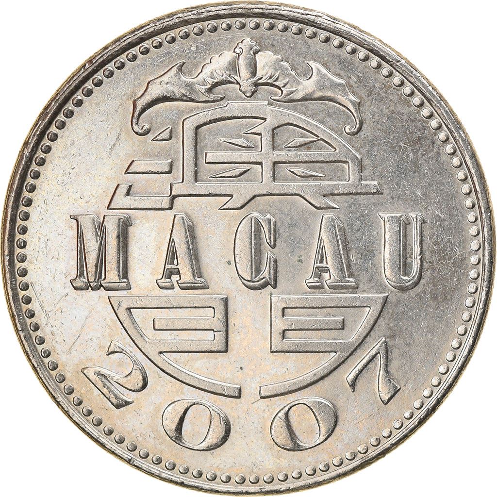 Macau | 1 Pataca | Bat | Guia Lighthouse | KM57 | 1992 - 2010