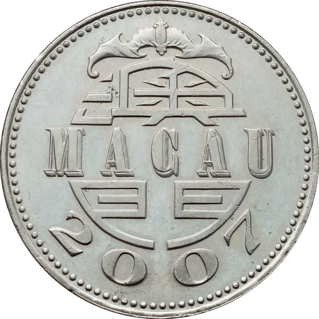 Macau | 1 Pataca Coin | Bat | Guia Lighthouse | KM57 | 1992 - 2010