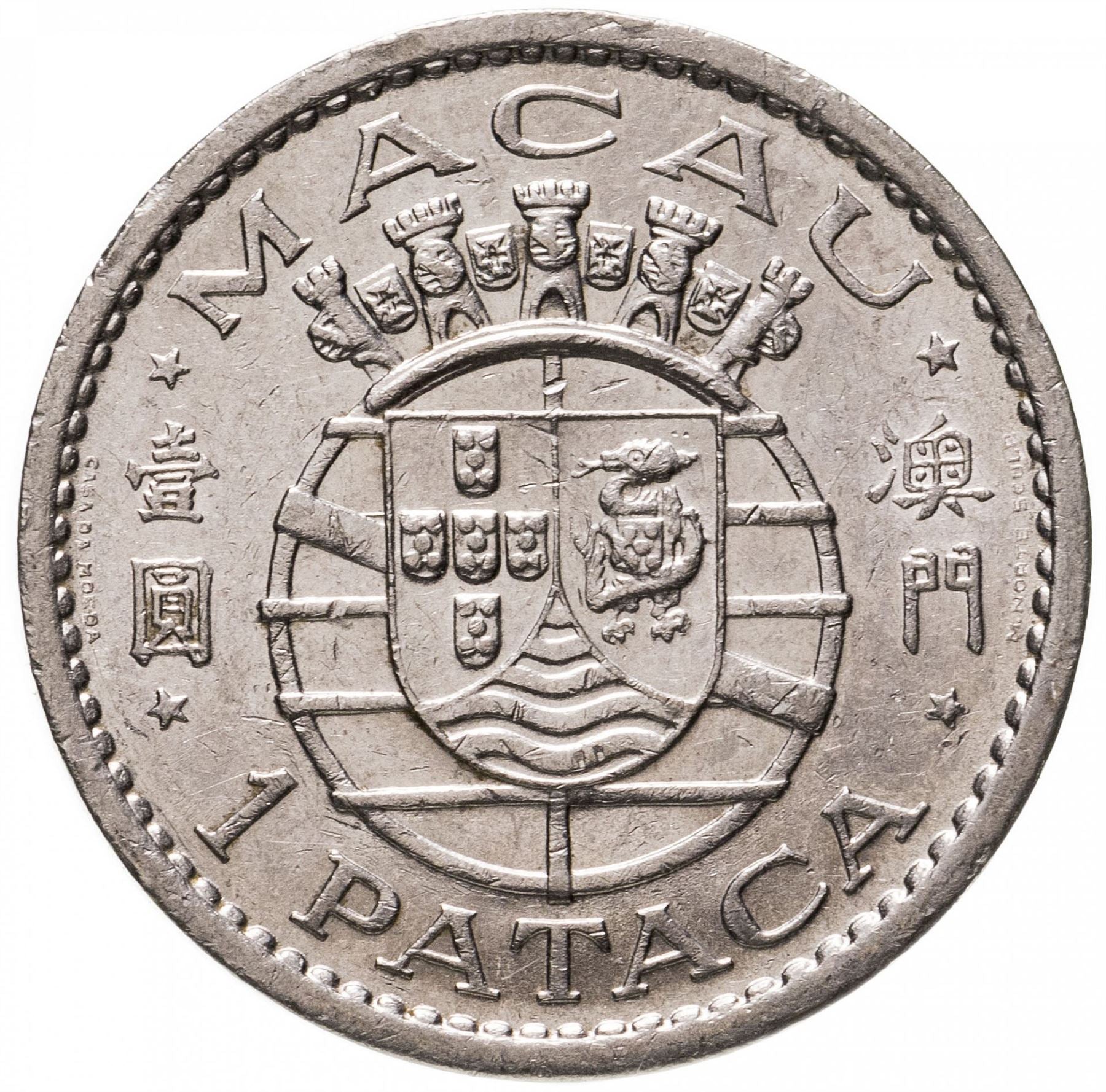 Macau | 1 Pataca Coin | Cross | KM6 | 1968 - 1975